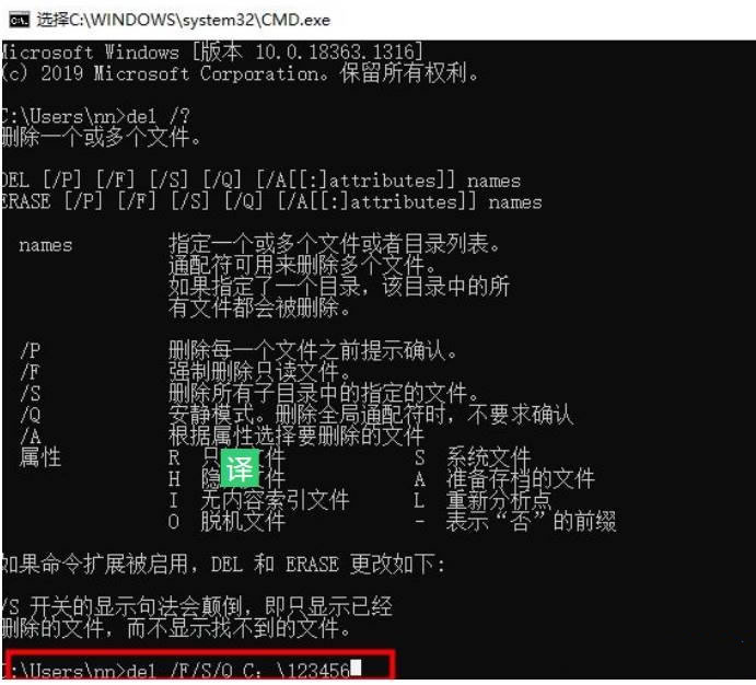 Win10怎么强制删除只读文件夹 Win10强制删除只读文件夹操作方法插图7