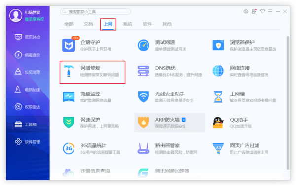 win10可以上微信但打不开网页怎么解决插图4