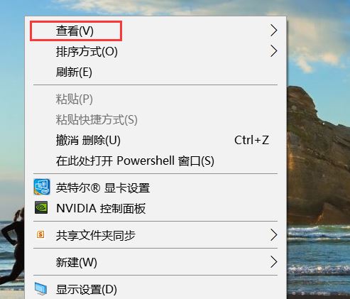Win10桌面一刷新图标就乱怎么办 Win10桌面一刷新图标就全乱了的解决方法插图