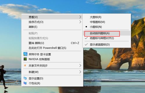 Win10桌面一刷新图标就乱怎么办 Win10桌面一刷新图标就全乱了的解决方法插图1