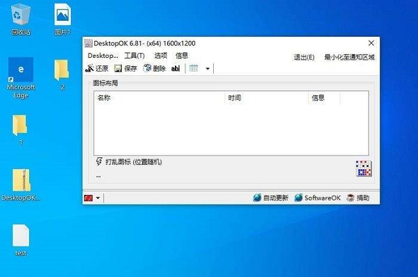 Win10桌面一刷新图标就乱怎么办 Win10桌面一刷新图标就全乱了的解决方法插图3