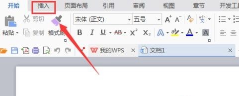 WPS怎么画扇形插图2