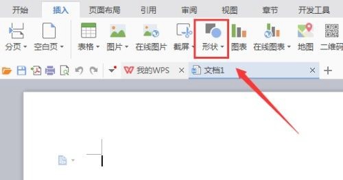 WPS怎么画扇形插图3