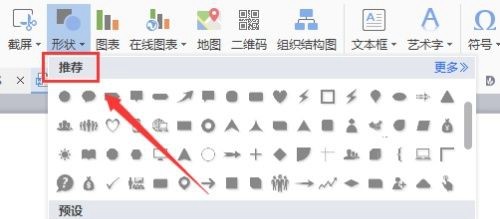 WPS怎么画扇形插图4