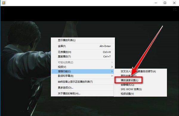 win10自带视频播放器如何倍速播放视频插图2