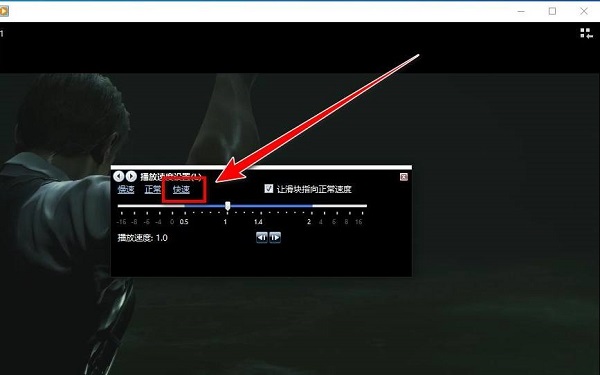 win10自带视频播放器如何倍速播放视频插图3