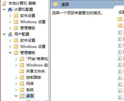 Win10重启后桌面图标自动重新排列如何解决插图1