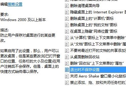 Win10重启后桌面图标自动重新排列如何解决插图2