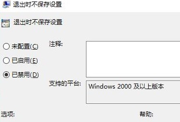 Win10重启后桌面图标自动重新排列如何解决插图3