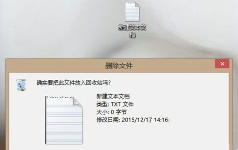 Win10系统删除文件时没有确认提示怎么解决插图2