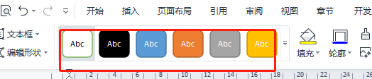 wps矩形怎么减掉两个角插图4