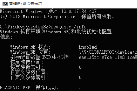 Win10重置系统提示没有恢复介质的解决方法插图1