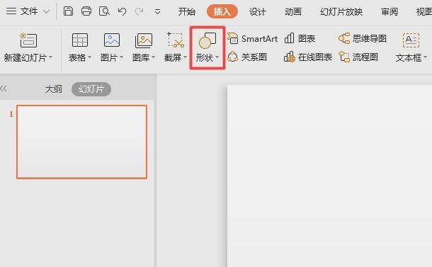 wps2019怎样制作缺角矩形插图3