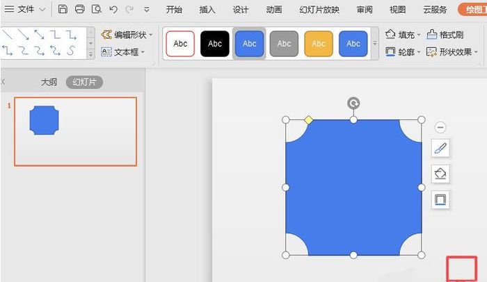 wps2019怎样制作缺角矩形插图6