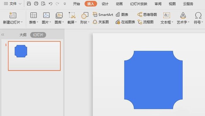 wps2019怎样制作缺角矩形插图7