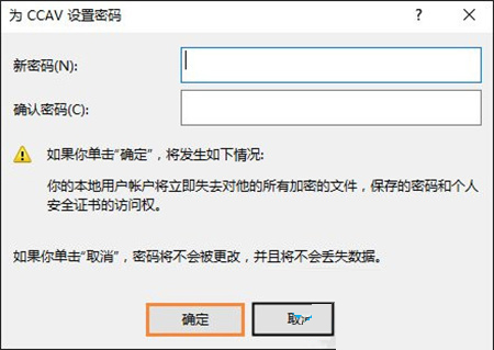 笔记本电脑Windows10开机密码取消的四种方法教程插图5