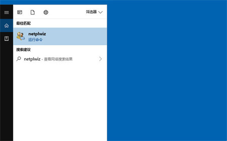 笔记本电脑Windows10开机密码取消的四种方法教程插图7