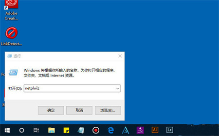 笔记本电脑Windows10开机密码取消的四种方法教程插图12