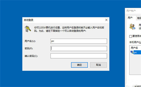 笔记本电脑Windows10开机密码取消的四种方法教程插图14