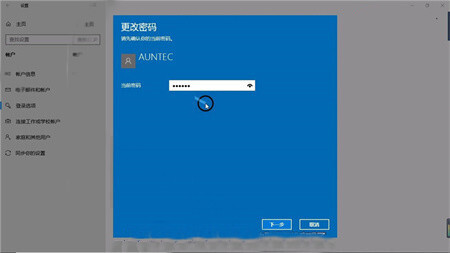笔记本电脑Windows10开机密码取消的四种方法教程插图18