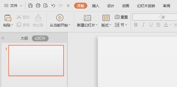 wps怎样创建缺角矩形插图1