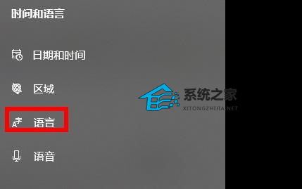 win10微软拼音输入法怎么卸载 win10卸载微软拼音输入法操作教程插图3