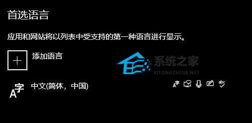 win10微软拼音输入法怎么卸载 win10卸载微软拼音输入法操作教程插图4