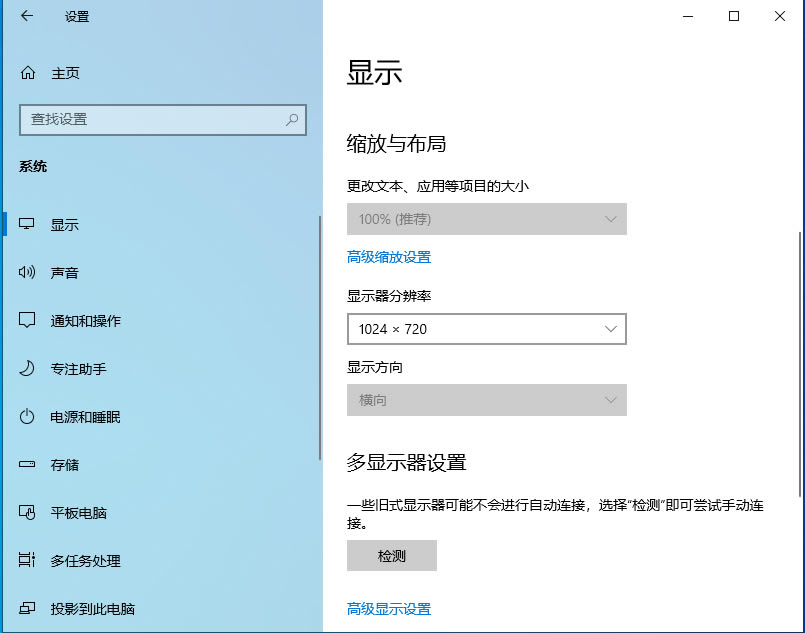 win10频率超出范围怎么办 win10老显示超出工作频率范围的解决方法插图1