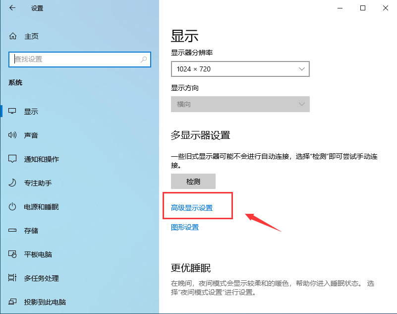 win10频率超出范围怎么办 win10老显示超出工作频率范围的解决方法插图2