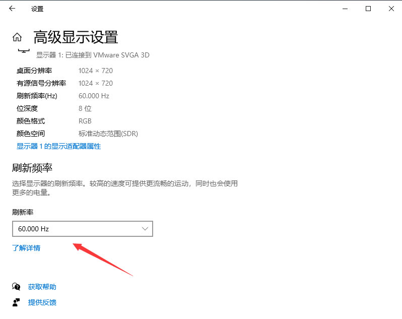 win10频率超出范围怎么办 win10老显示超出工作频率范围的解决方法插图3