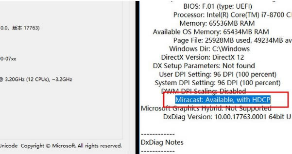 Win10此设备不支持接收Miracast无法投影的解决方法插图1