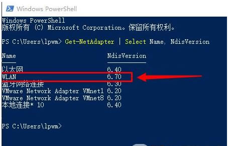 Win10此设备不支持接收Miracast无法投影的解决方法插图2