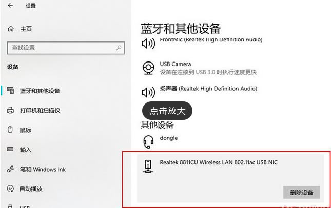 Win10此设备不支持接收Miracast无法投影的解决方法插图4