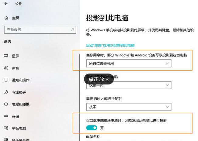 Win10此设备不支持接收Miracast无法投影的解决方法插图6