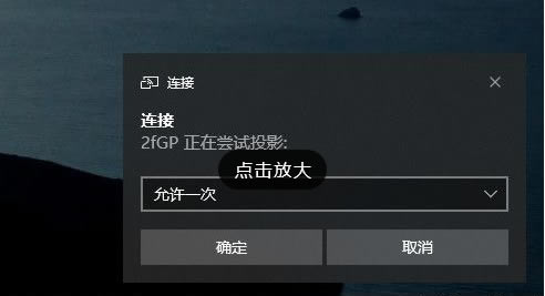 Win10此设备不支持接收Miracast无法投影的解决方法插图7