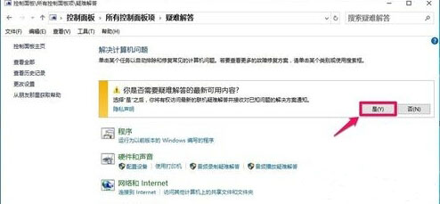 Win10加载疑难解答时出错发生意外错误的解决方法插图6