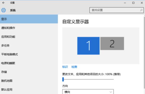 Win10多屏显示如何设置 Win10电脑多屏显示设置操作方法插图