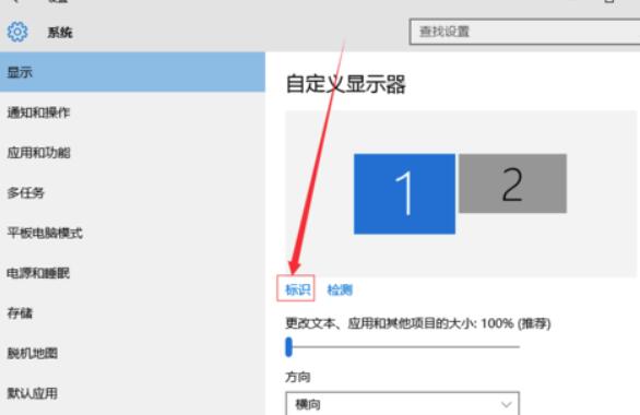 Win10多屏显示如何设置 Win10电脑多屏显示设置操作方法插图1