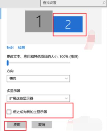 Win10多屏显示如何设置 Win10电脑多屏显示设置操作方法插图2