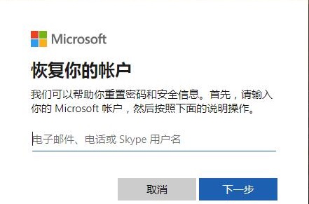 win10安全模式密码不正确怎么解决 安全模式密码错误的解决方法插图