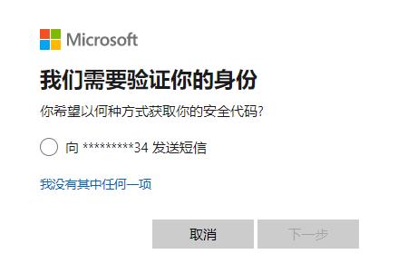 win10安全模式密码不正确怎么解决 安全模式密码错误的解决方法插图1