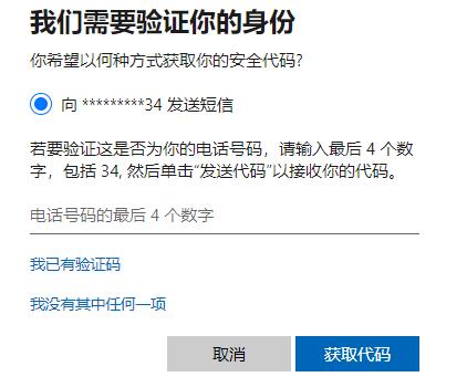 win10安全模式密码不正确怎么解决 安全模式密码错误的解决方法插图3
