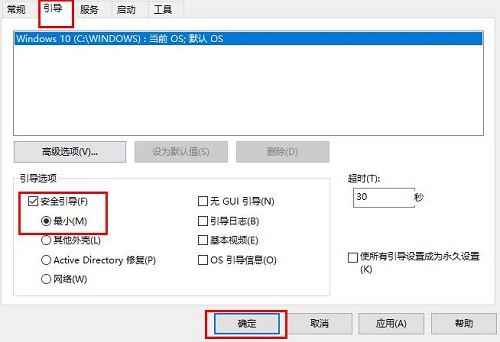 win10无法启动安全模式也打不开系统的解决方法插图1
