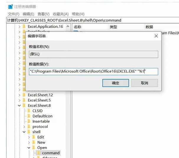 excel文档首次打开空白怎么办插图4