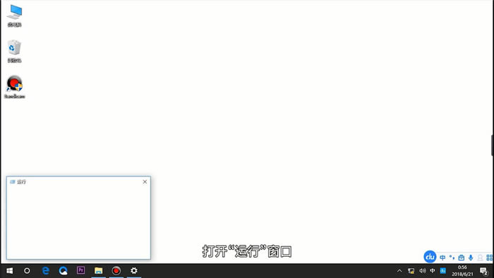 win10如何关闭程序自启动 win10开机自启动程序关闭方法插图1