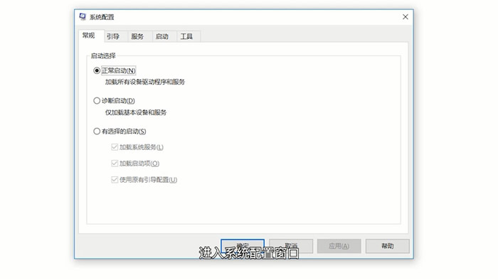 win10如何关闭程序自启动 win10开机自启动程序关闭方法插图3