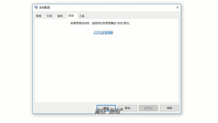 win10如何关闭程序自启动 win10开机自启动程序关闭方法插图4