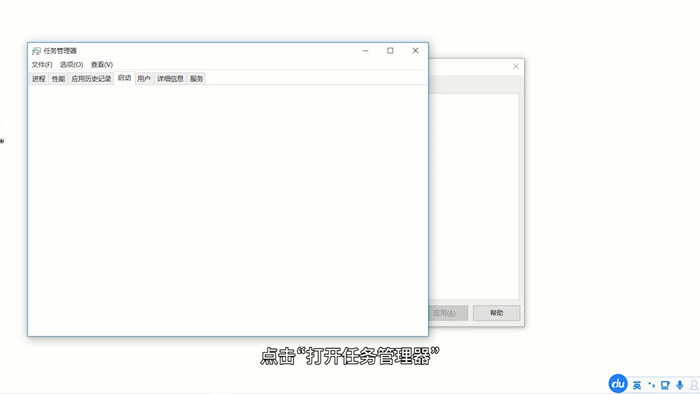 win10如何关闭程序自启动 win10开机自启动程序关闭方法插图5