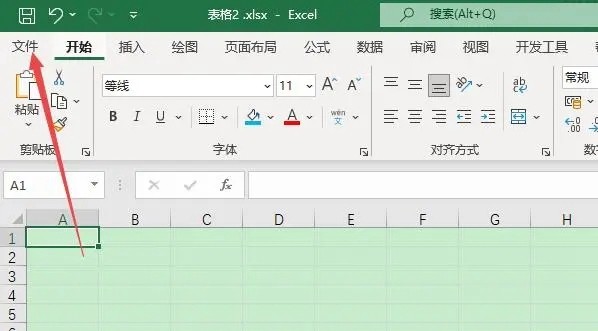 excel表格设置密码插图1