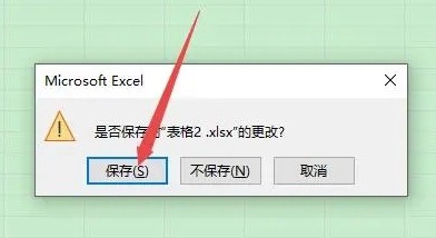 excel表格设置密码插图6
